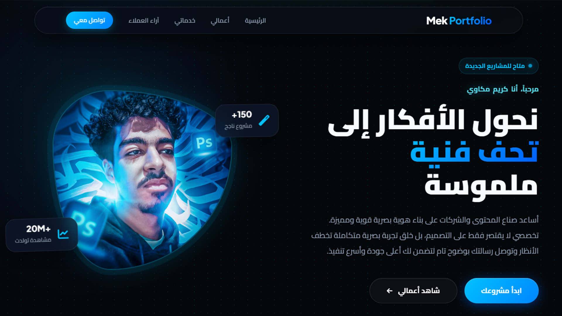 بورتفوليو جرافيك ديزاينر